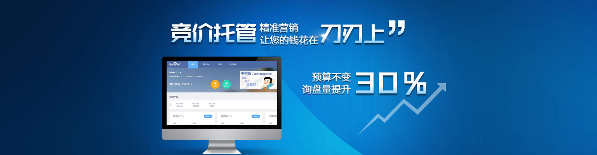 暖暖sem竞价